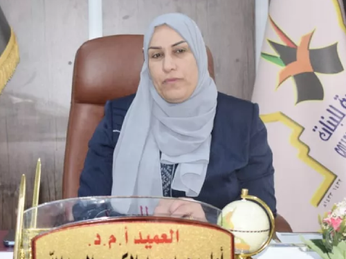 أ.م.د امل محمد عبد الكريم العبدالله